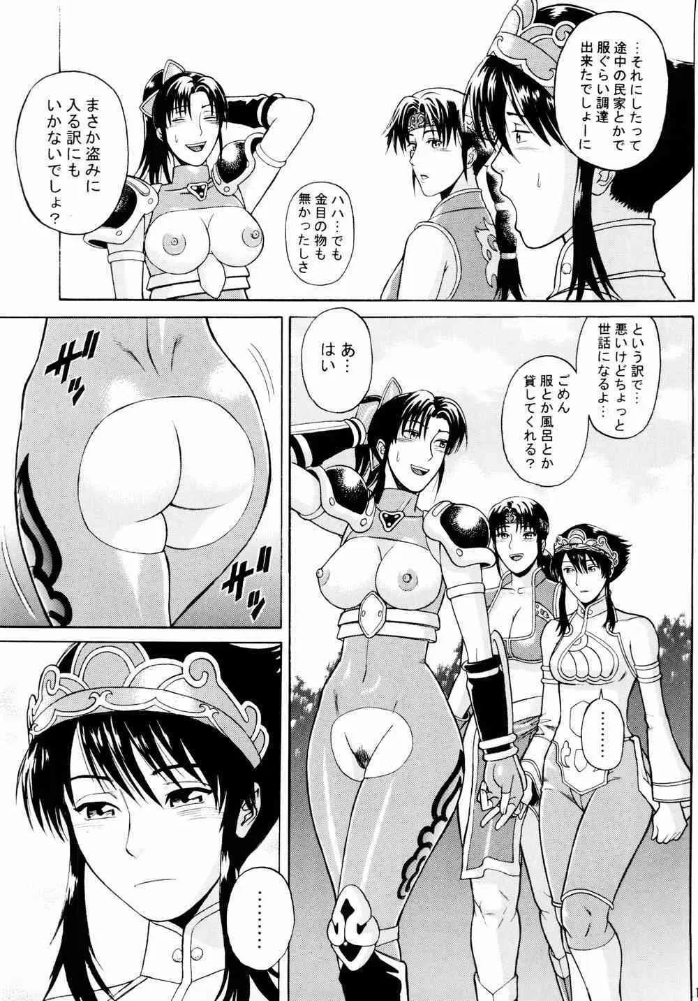 (C66) [爆裂風船 (でん吉)] Soul Impact Vol 3 (ソウルキャリバー)_10
