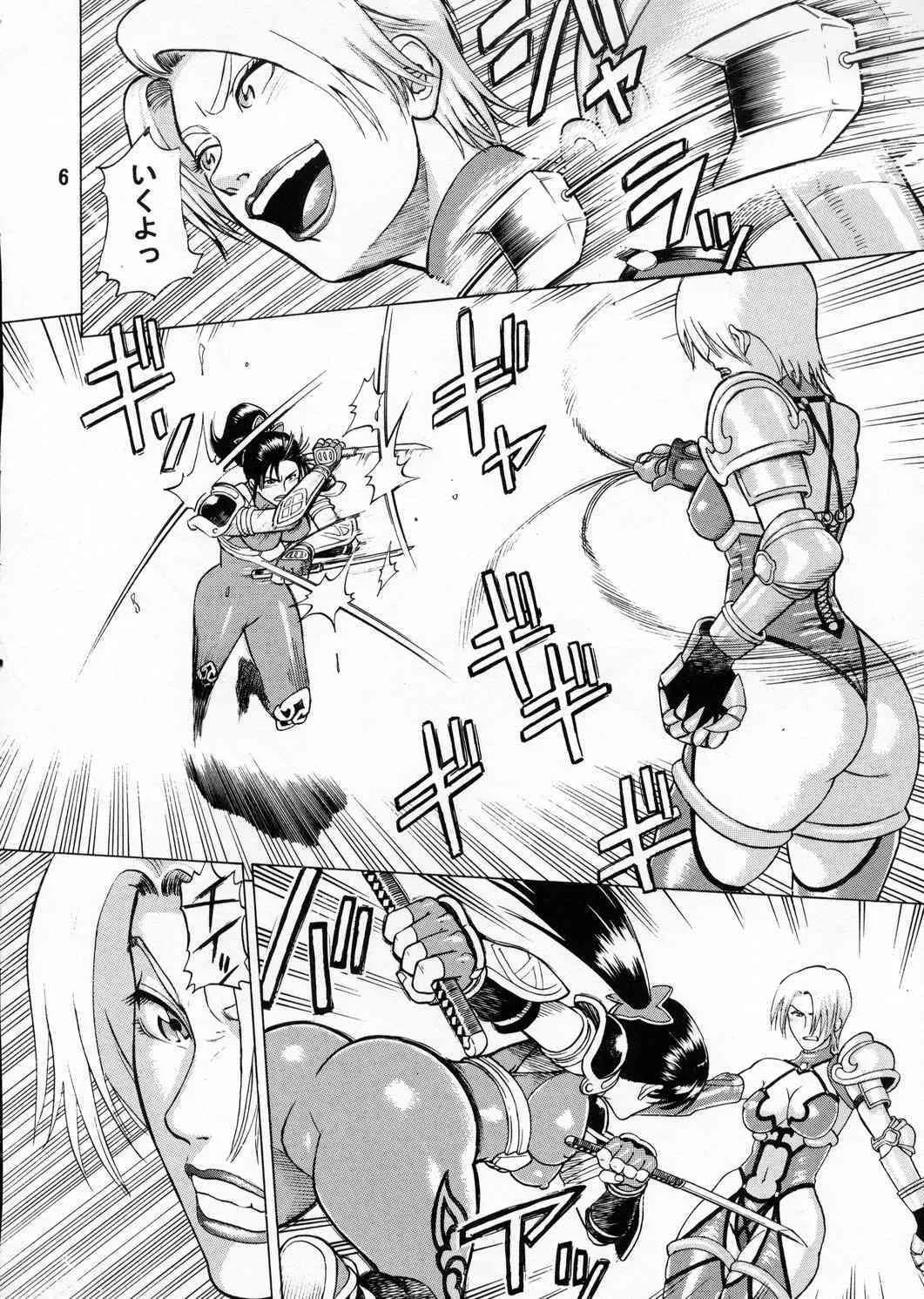(C65) [爆裂風船 (でん吉)] Soul Impact (ソウルキャリバー)_5