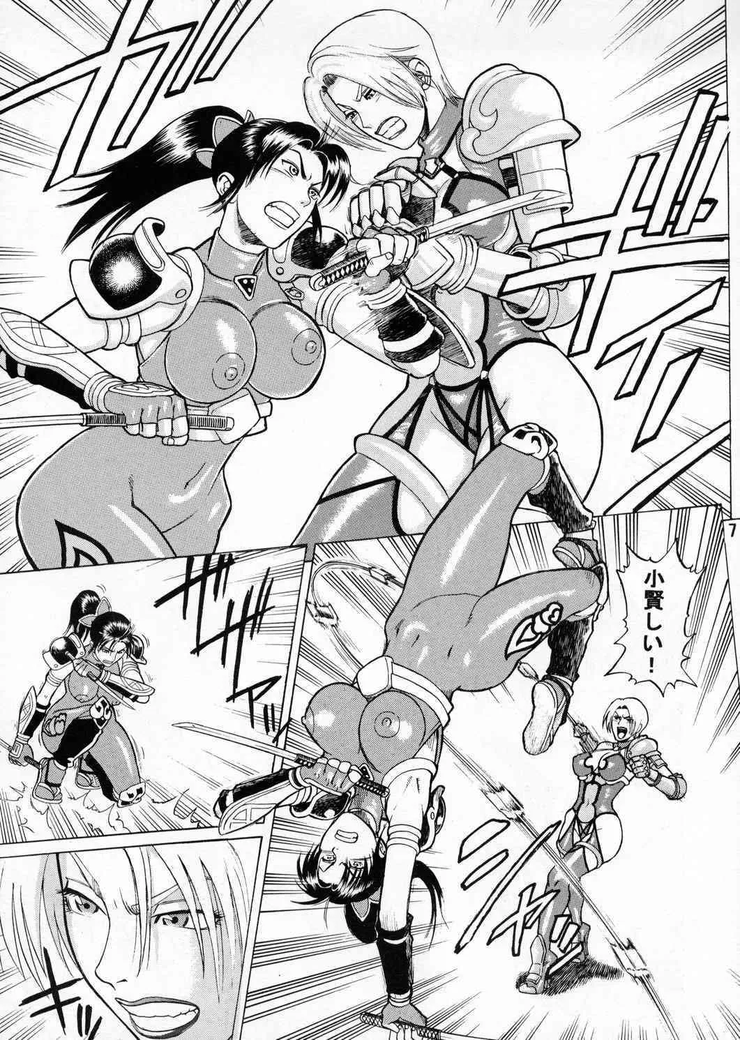 (C65) [爆裂風船 (でん吉)] Soul Impact (ソウルキャリバー)_6