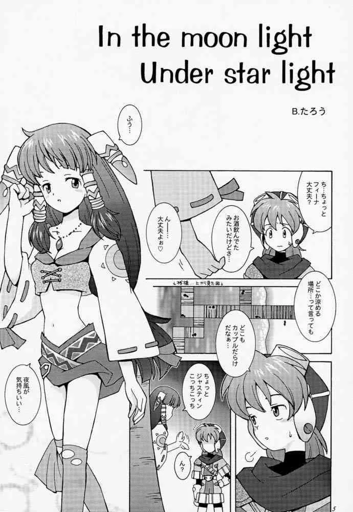 (C54) [ばくはつBRS.(B.ごろう, B.たろう, イワシカマボコ1号)] 夢見る土星 (よろず)_4