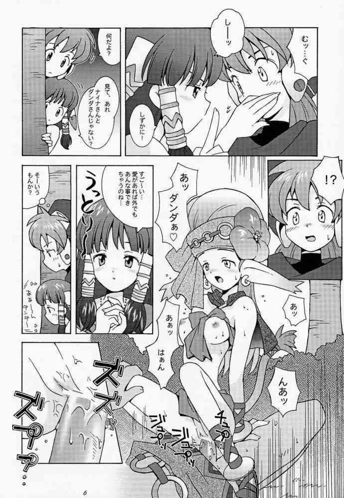 (C54) [ばくはつBRS.(B.ごろう, B.たろう, イワシカマボコ1号)] 夢見る土星 (よろず)_5