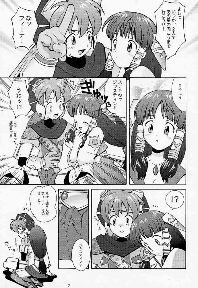 (C54) [ばくはつBRS.(B.ごろう, B.たろう, イワシカマボコ1号)] 夢見る土星 (よろず)_8