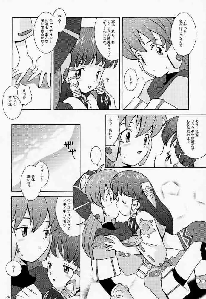 (C54) [ばくはつBRS.(B.ごろう, B.たろう, イワシカマボコ1号)] 夢見る土星 (よろず)_9