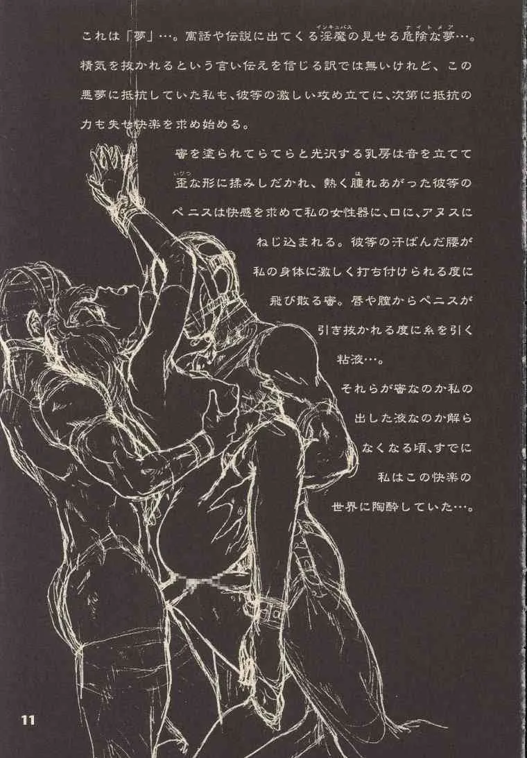 (C53) [Studio NEO BLACK (Neo Black)] CHAIN UP female_8