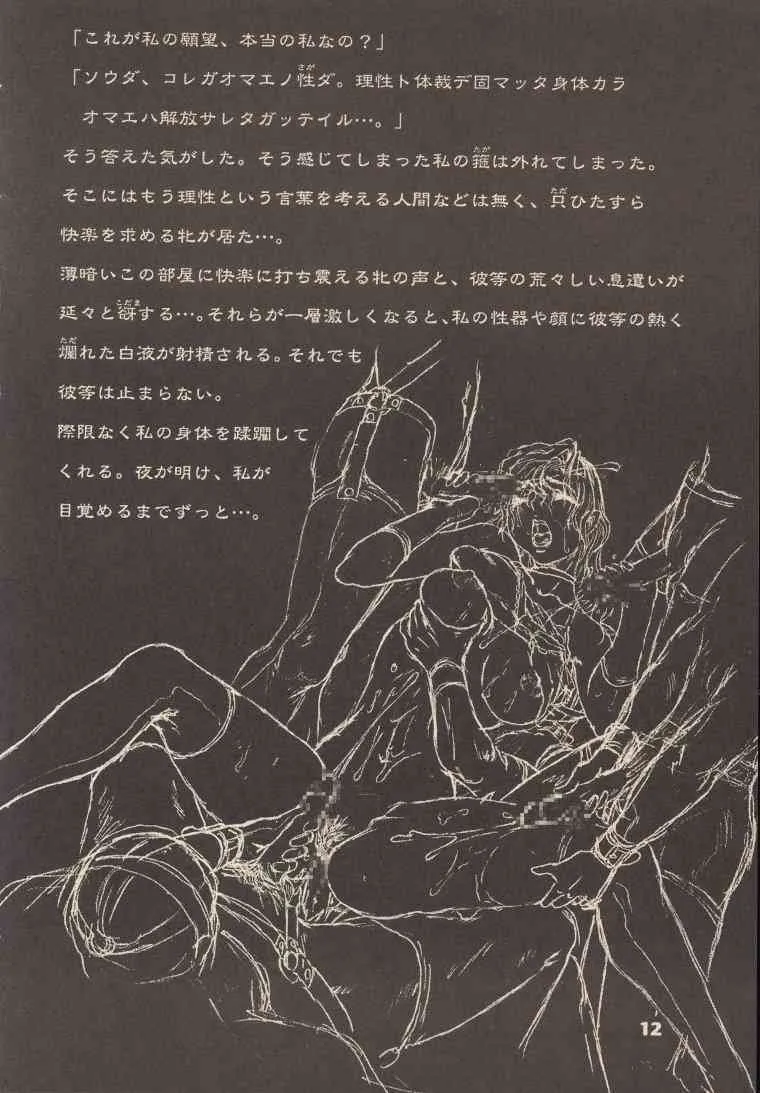 (C53) [Studio NEO BLACK (Neo Black)] CHAIN UP female_9