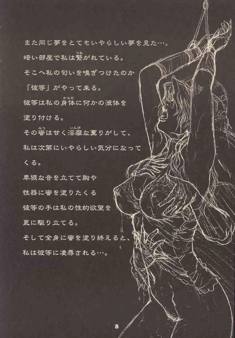 (C53) [Studio NEO BLACK (Neo Black)] CHAIN UP female_5