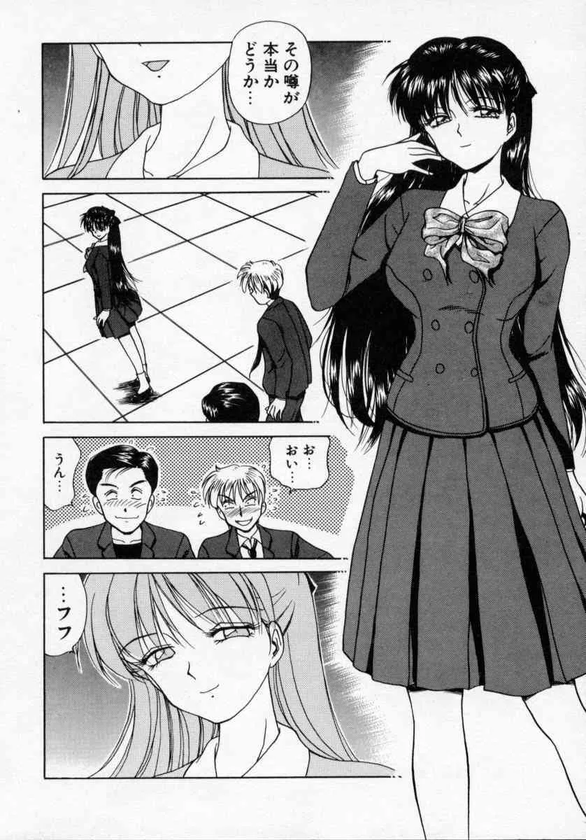 [きゃらめる堂] タナトス・キス_5