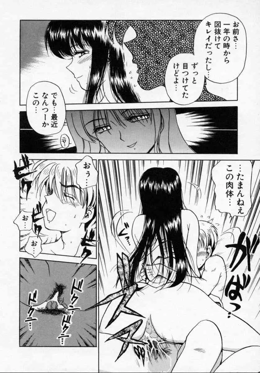 [きゃらめる堂] タナトス・キス_8