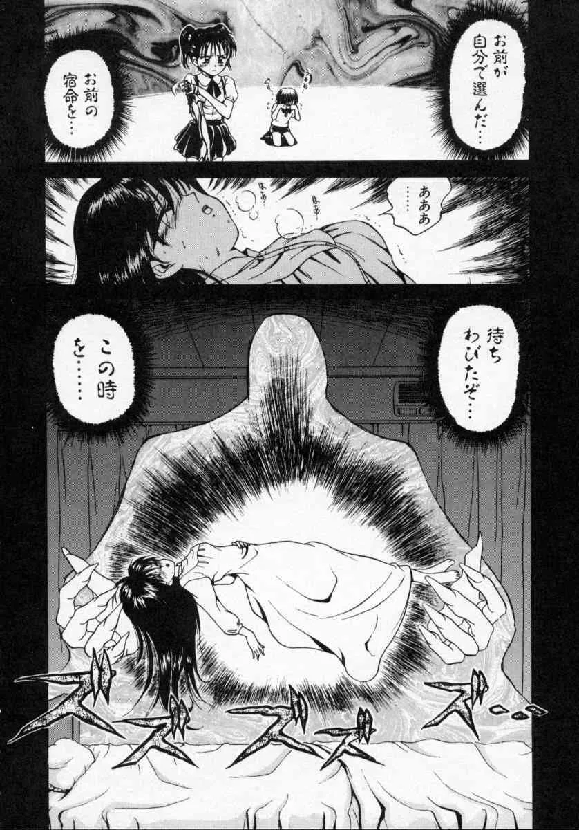 [きゃらめる堂] タナトス・キス_3