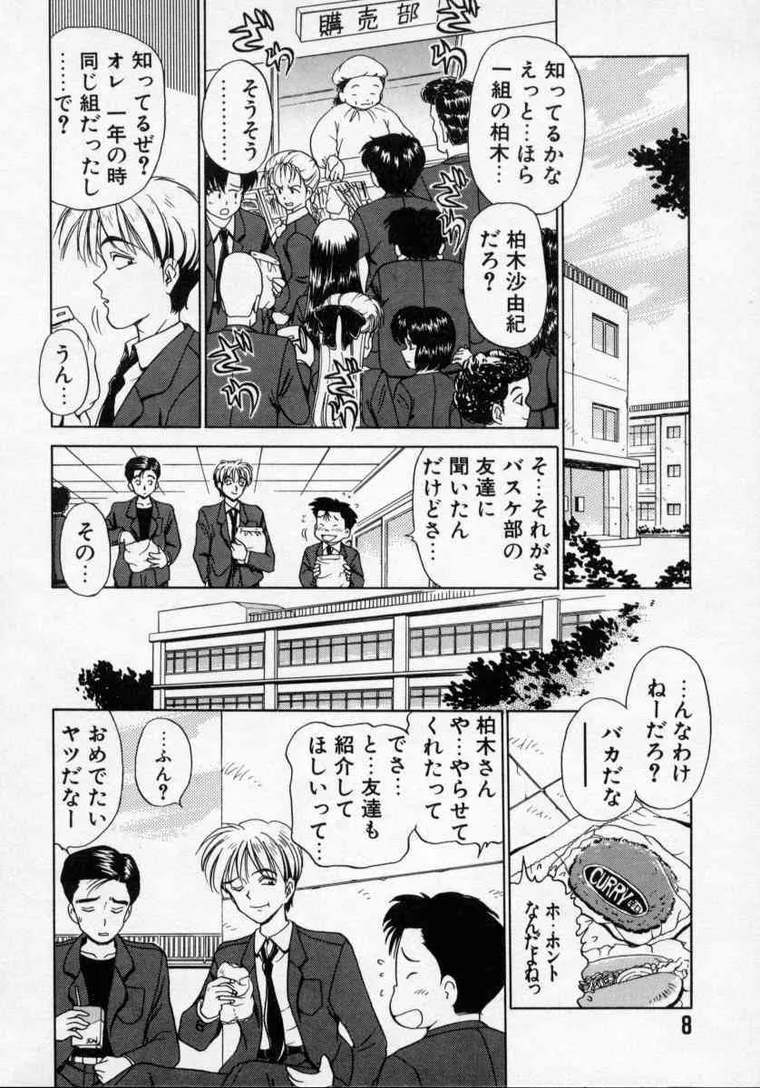 [きゃらめる堂] タナトス・キス_4