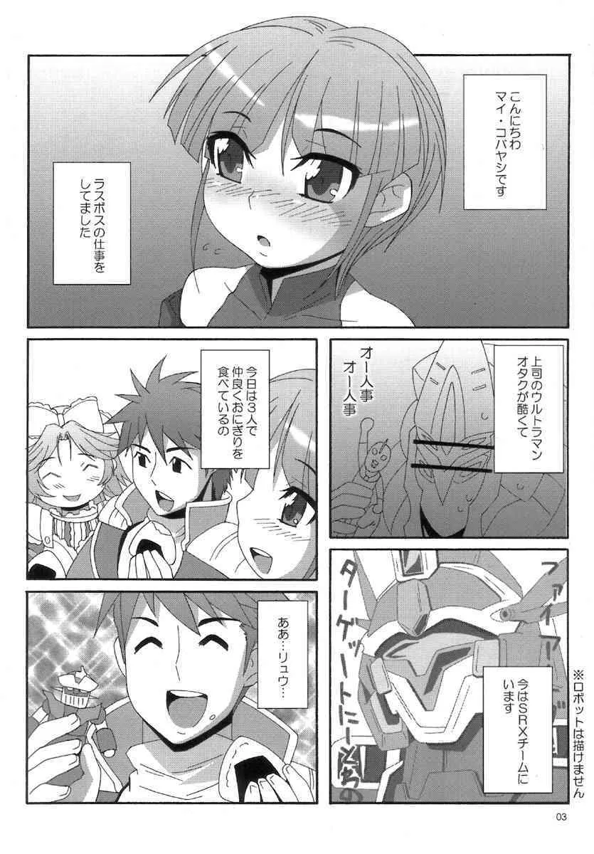 (C72) [悪性真性物 (糊)] ウインクパワード (スーパーロボット大戦)_2