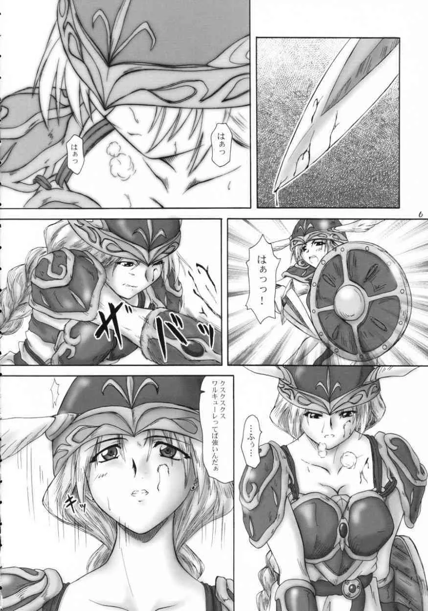 (SC20) [2Stroke (TS Takana)] 2Stroke MVX (Valkyrie no Bouken)_5