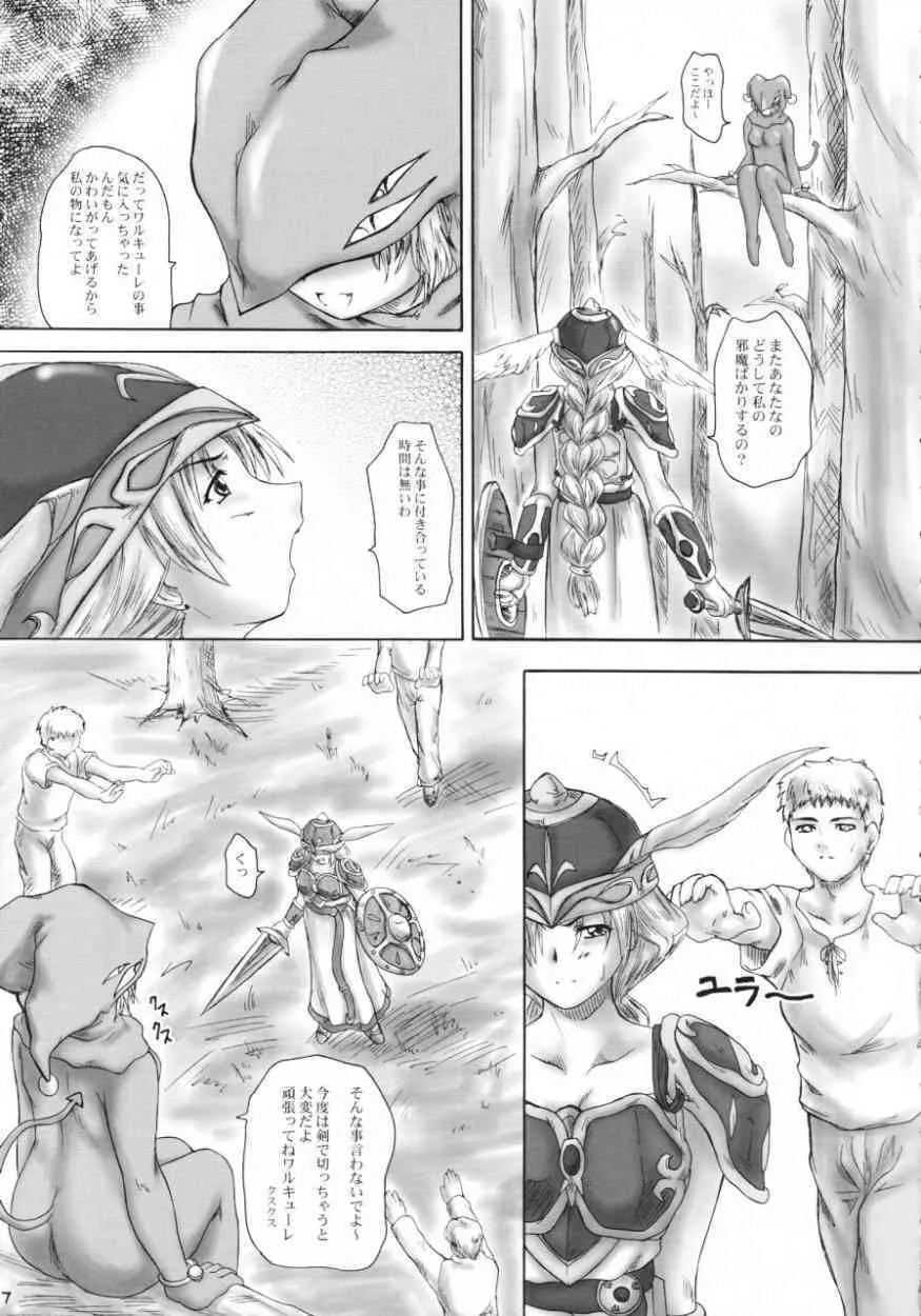 (SC20) [2Stroke (TS Takana)] 2Stroke MVX (Valkyrie no Bouken)_6
