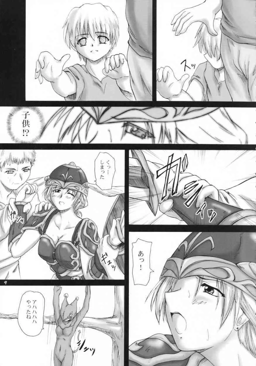 (SC20) [2Stroke (TS Takana)] 2Stroke MVX (Valkyrie no Bouken)_8