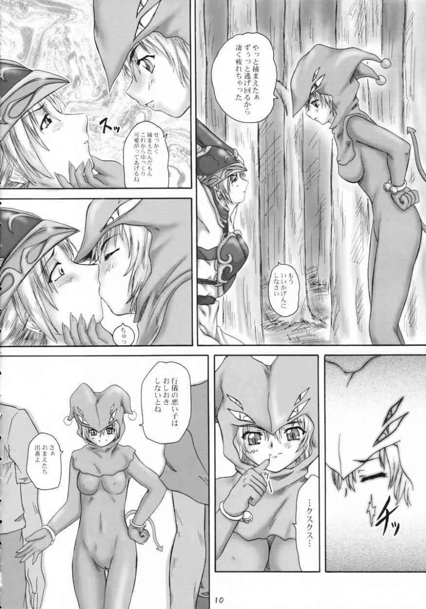 (SC20) [2Stroke (TS Takana)] 2Stroke MVX (Valkyrie no Bouken)_9