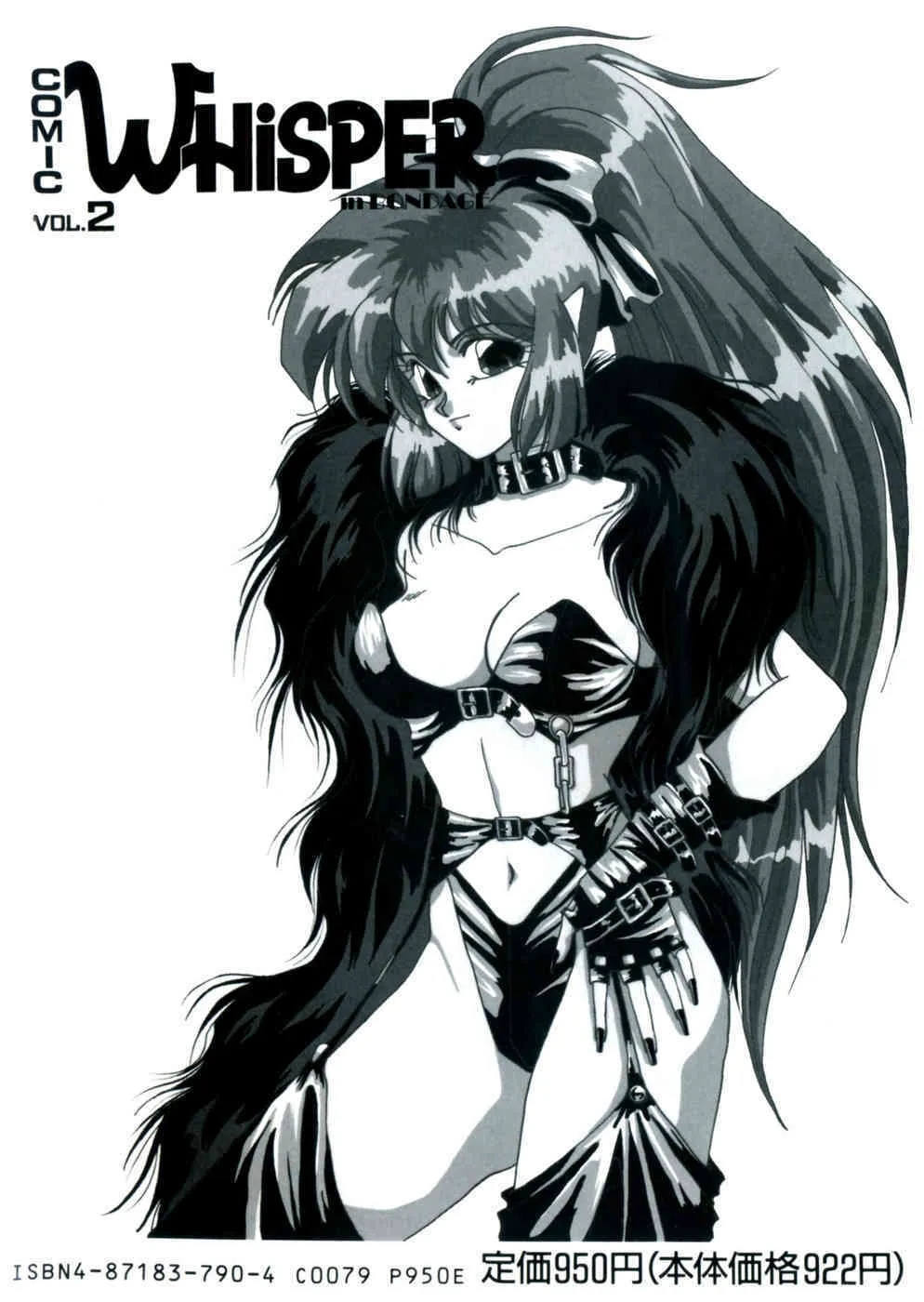 (Adult Manga) [Anthology] WHiSPER VOL.2 [1993-08-25]_4