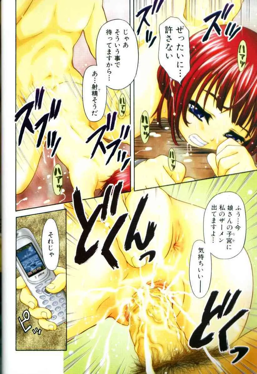 [アンソロジー] CROSS M 第2巻_3