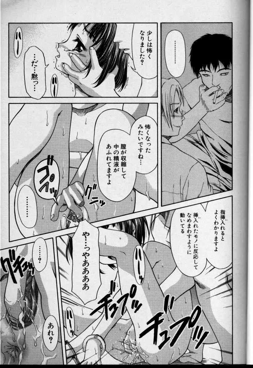 [アンソロジー] CROSS M 第2巻_6