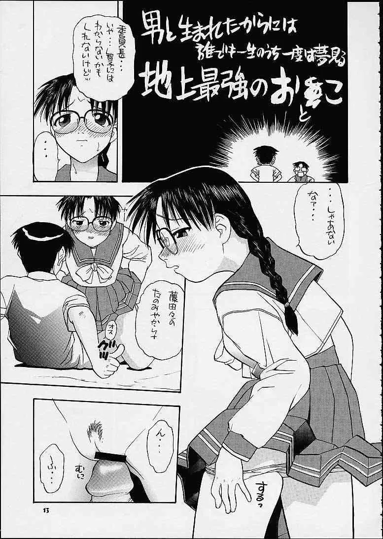 [Studio Wallaby] Aoi/Tomoko (To Heart)_10