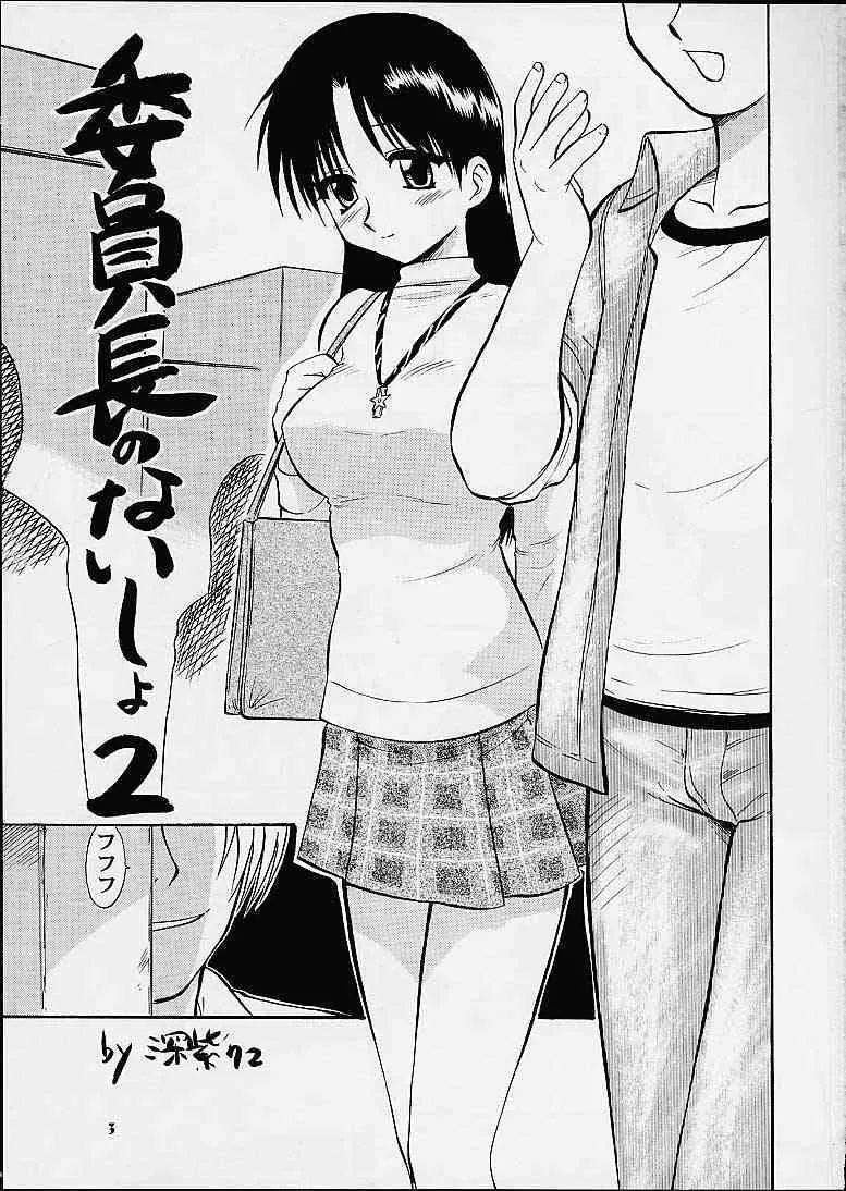 [Studio Wallaby] Aoi/Tomoko (To Heart)_2