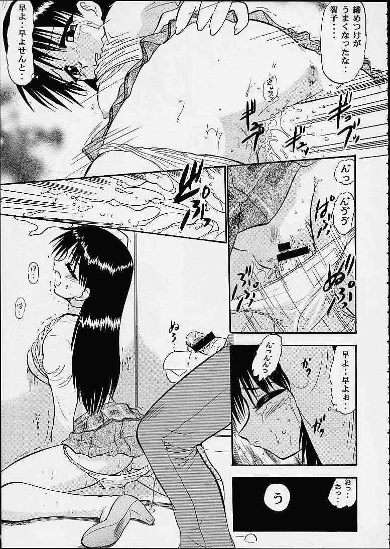 [Studio Wallaby] Aoi/Tomoko (To Heart)_6