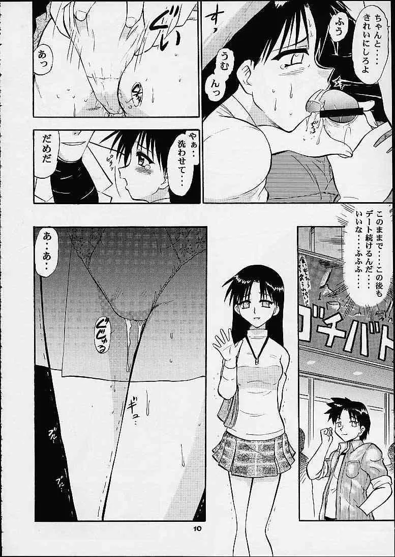 [Studio Wallaby] Aoi/Tomoko (To Heart)_7