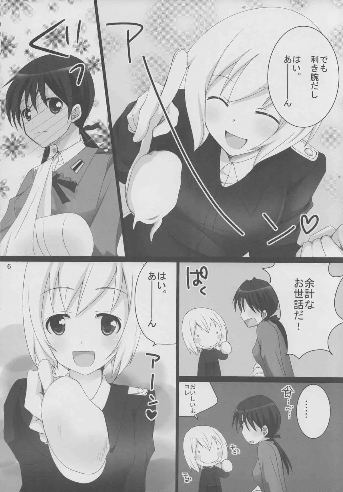 (C79) [うさぎあめ,ぴこぴこ亭 (伊予原勘助,いのうえみたん)] Erste Liebe (ストライクウィッチーズ)_5