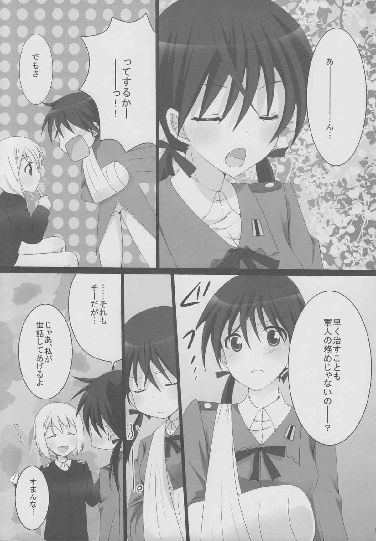 (C79) [うさぎあめ,ぴこぴこ亭 (伊予原勘助,いのうえみたん)] Erste Liebe (ストライクウィッチーズ)_6