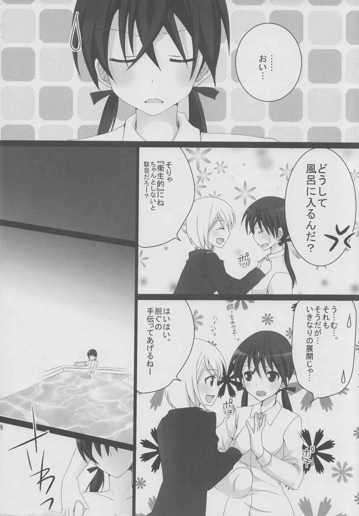 (C79) [うさぎあめ,ぴこぴこ亭 (伊予原勘助,いのうえみたん)] Erste Liebe (ストライクウィッチーズ)_7