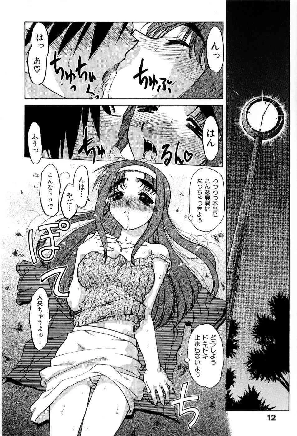[島本晴海] はれ☆ゆき_3