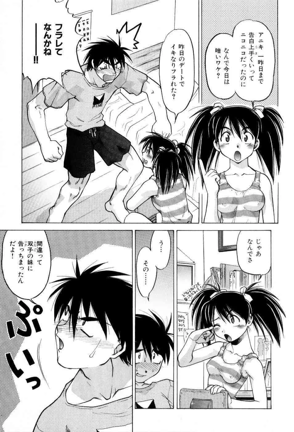 [島本晴海] はれ☆ゆき_5