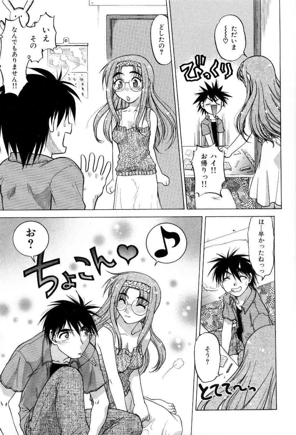 [島本晴海] はれ☆ゆき_7