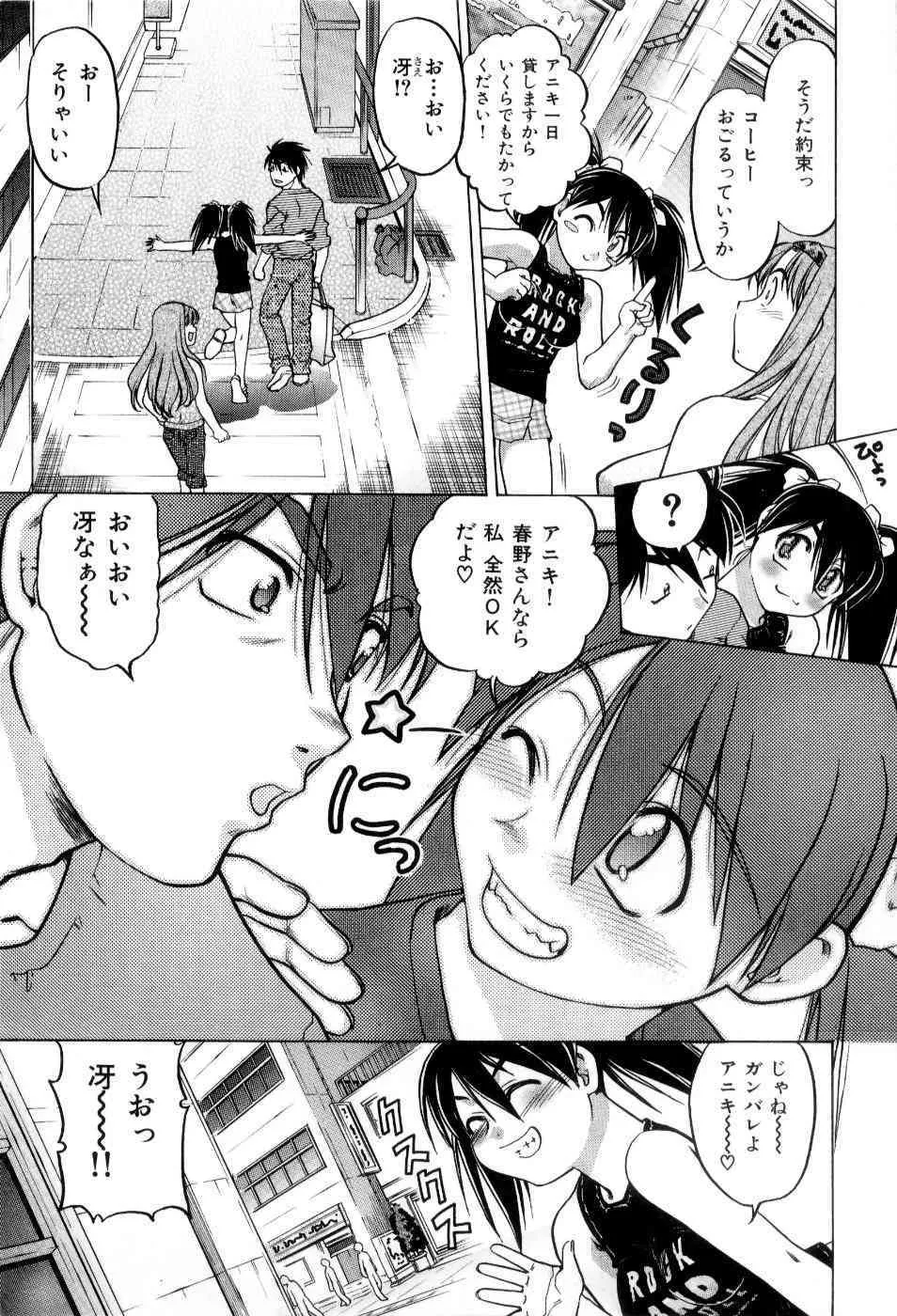 [島本晴海] はれ☆ゆき_8