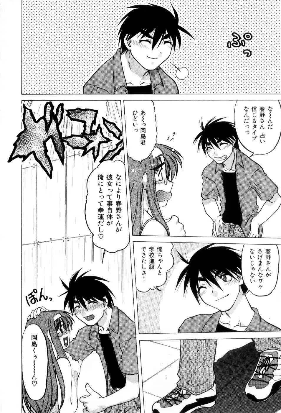 [島本晴海] はれ☆ゆき_9