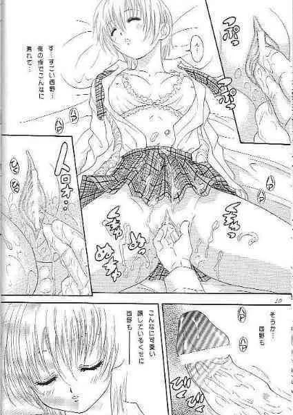 (C67) [おかず倶楽部 (御祗島千明)] いちご症候群 (いちご100%)_8
