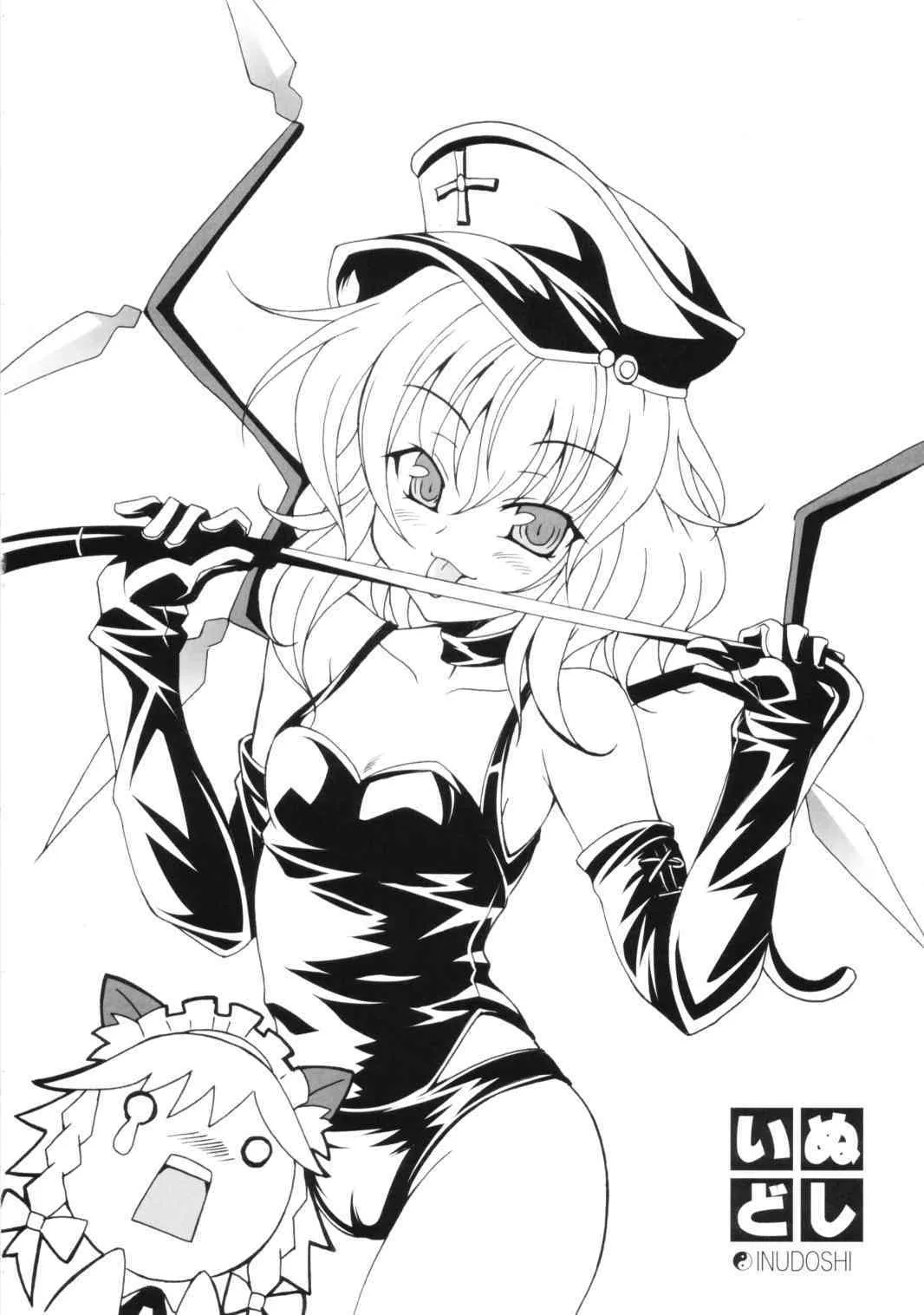 [Lemon Maiden]Year of the Dog (Eastern Invincible Beauty){Touhou Project}_3