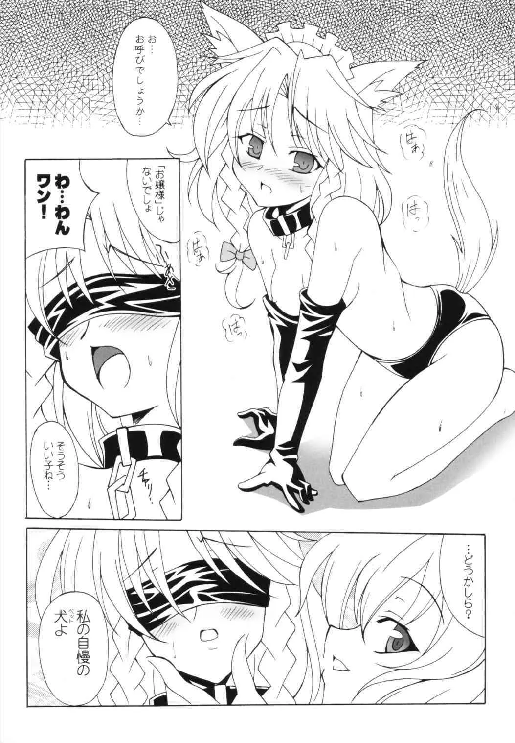 [Lemon Maiden]Year of the Dog (Eastern Invincible Beauty){Touhou Project}_7