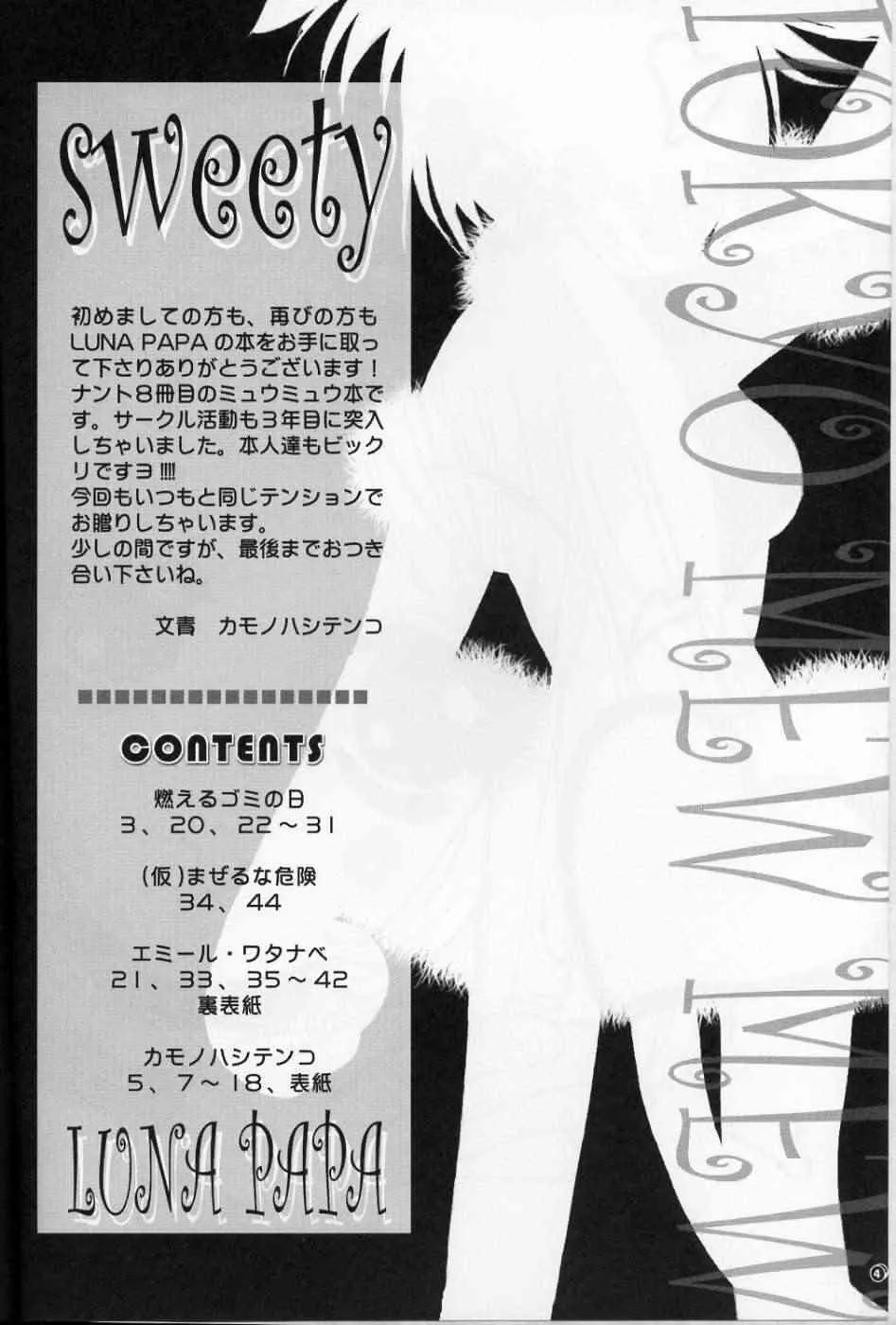 [LUNA PAPA (カモノハシテンコ, エミール・ワタナベ, 燃えるゴミの日)] sweety (東京ミュウミュウ)_3