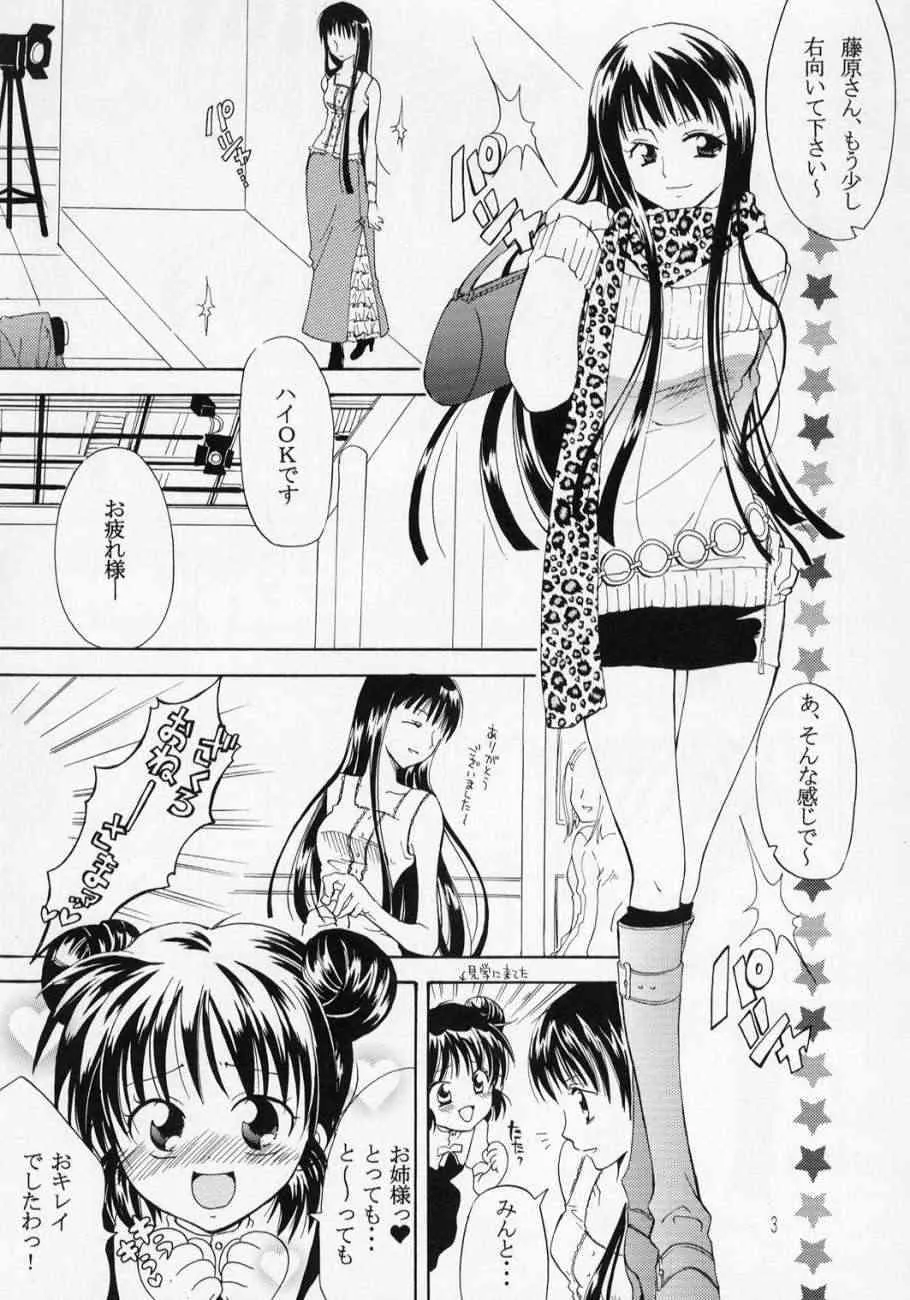 [くりおね館 (YU-RI)] ミュー娘。3 (東京ミュウミュウ)_2