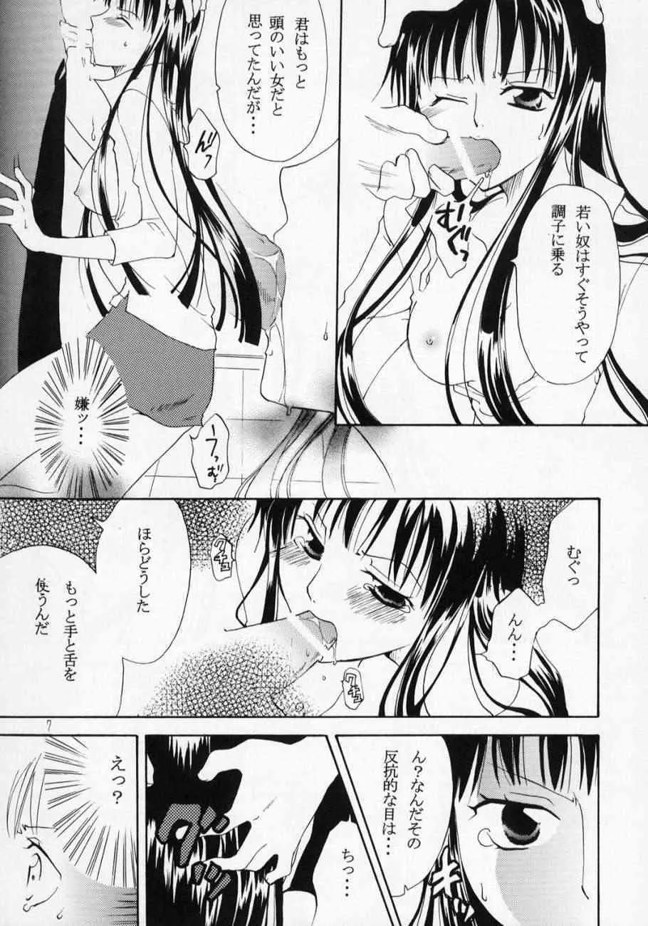 [くりおね館 (YU-RI)] ミュー娘。3 (東京ミュウミュウ)_6