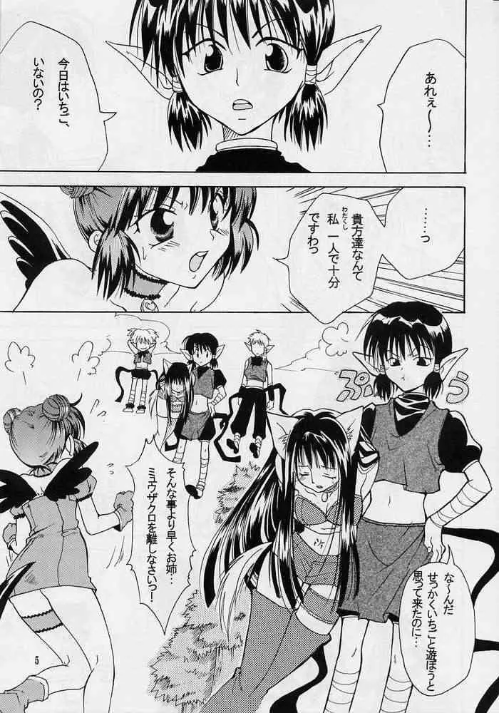 [くりおね館 (YU-RI)] ミュー娘。2 (東京ミュウミュウ)_3