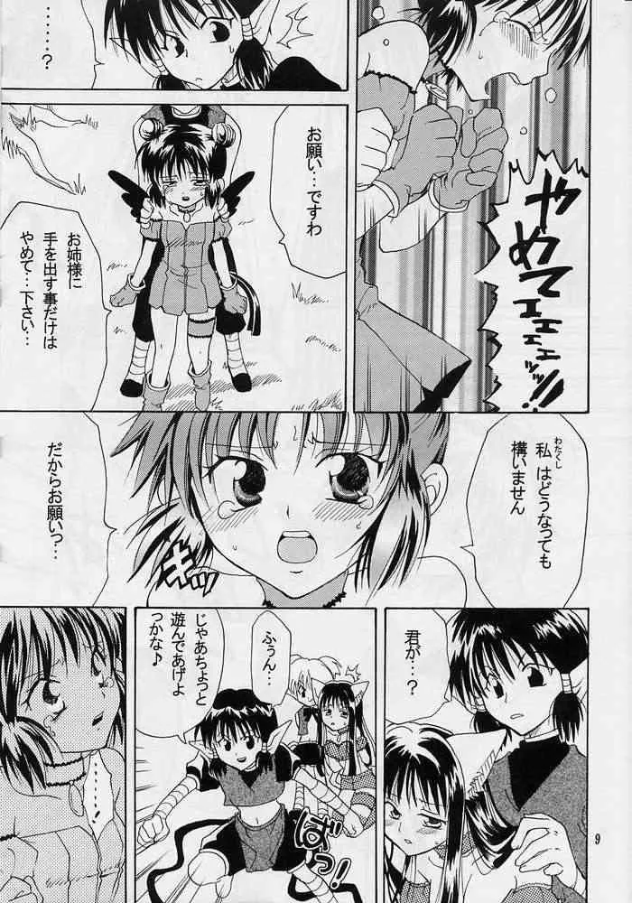 [くりおね館 (YU-RI)] ミュー娘。2 (東京ミュウミュウ)_7