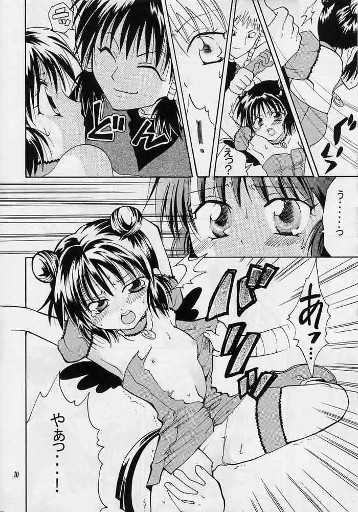 [くりおね館 (YU-RI)] ミュー娘。2 (東京ミュウミュウ)_8