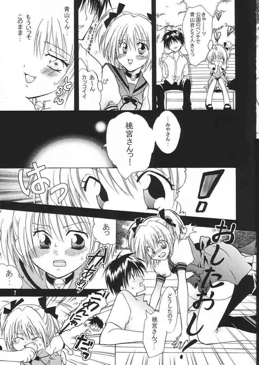 [くりおね館 (YU-RI)] ミュー娘。 (東京ミュウミュウ)_6