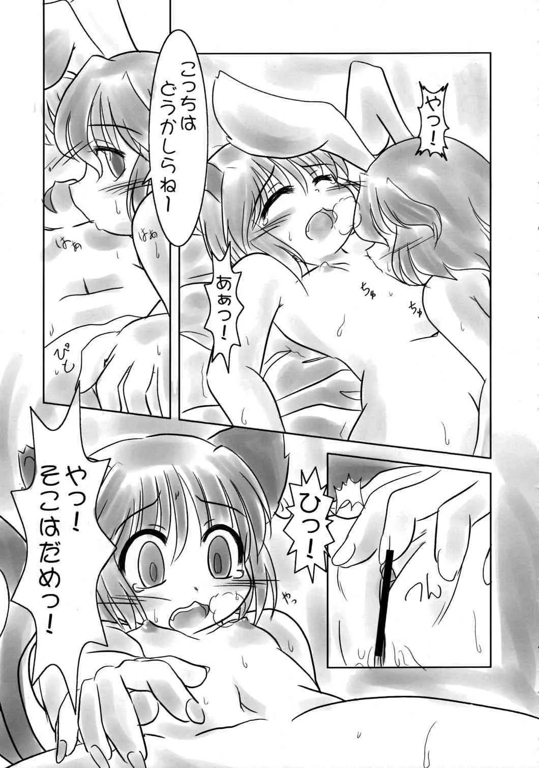[ももいろけっとしー] かよわきジェラシー (Touhou)_10