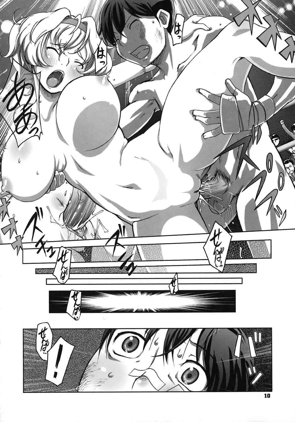 [けいじえい] ももかんプライマル_8