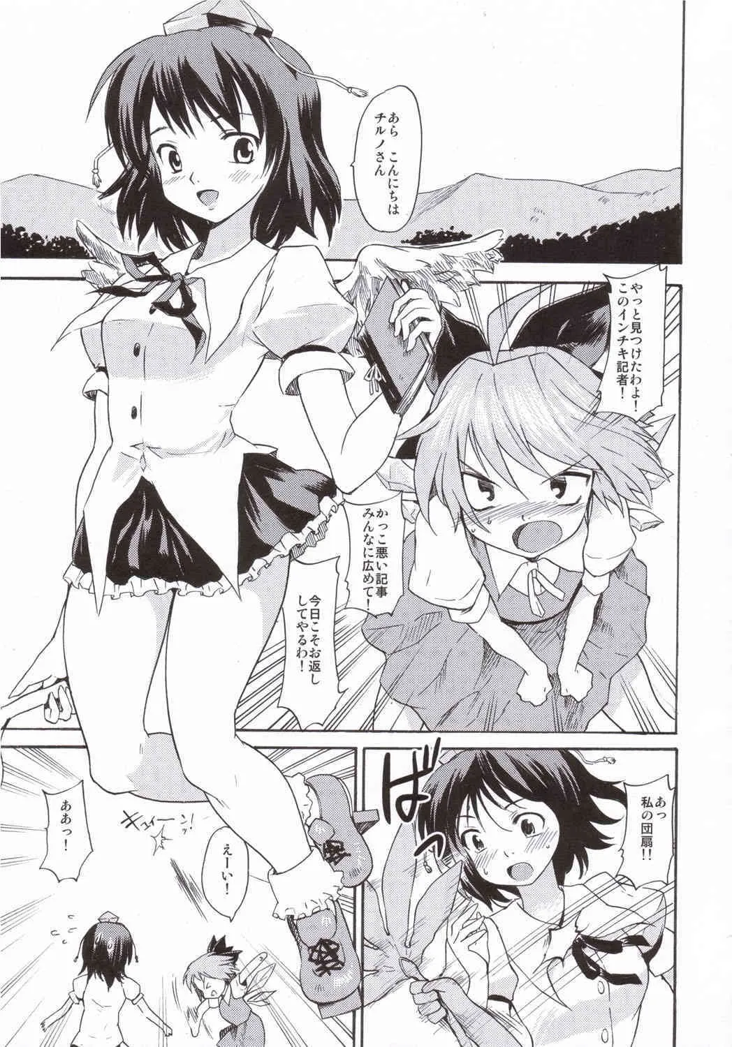 (サンクリ31) [PARANOIA CAT (藤原俊一)] 東方浮世絵巻 短編再録集 2005 (東方Project)_4