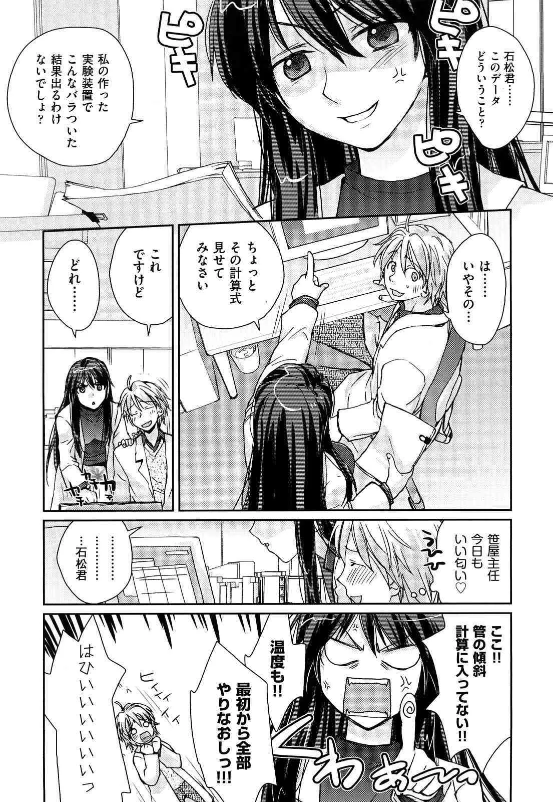 [環々唯] 制服ハニー_10