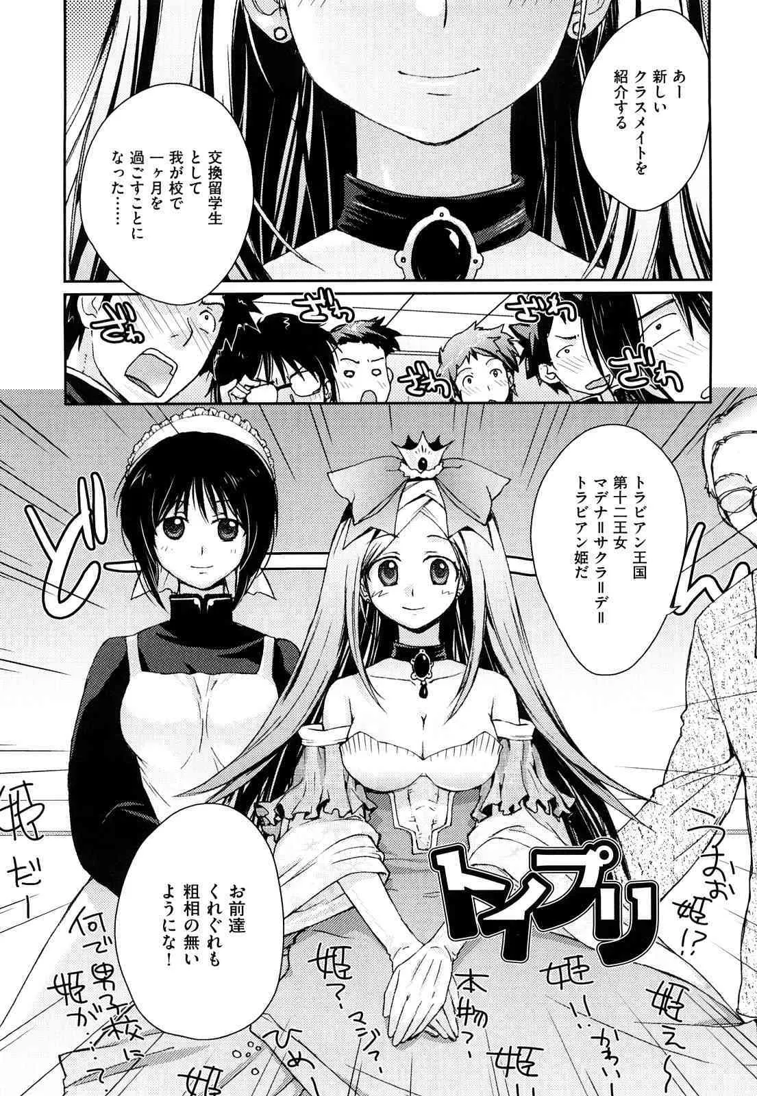 [環々唯] 制服ハニー_5
