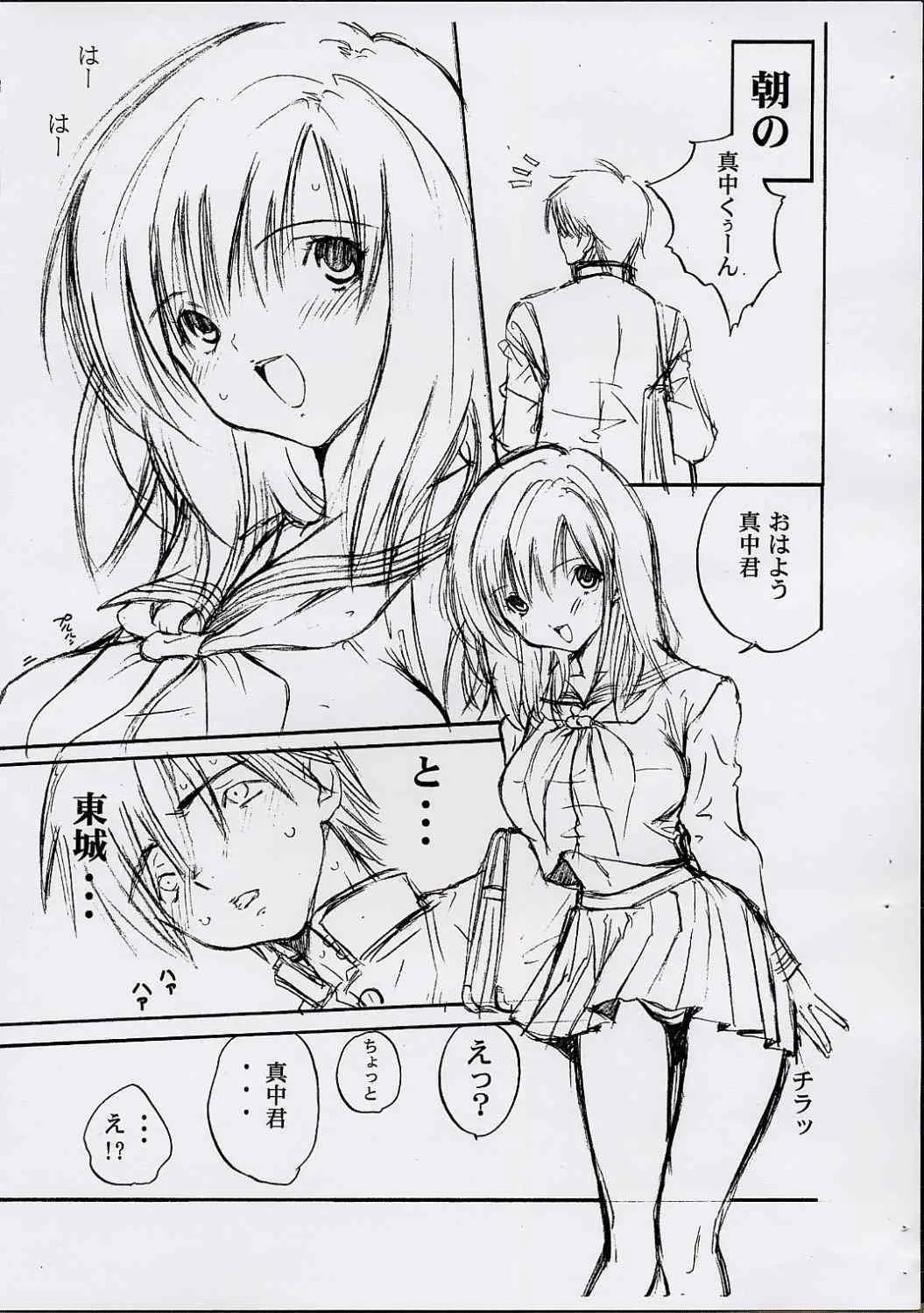 [Cherry Blossom] Satsuki-chan (Ichigo 100%)_3